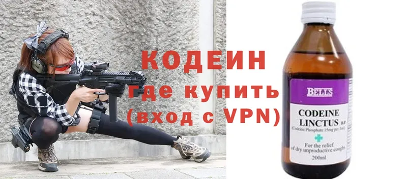 продажа наркотиков  Бодайбо  Codein Purple Drank 