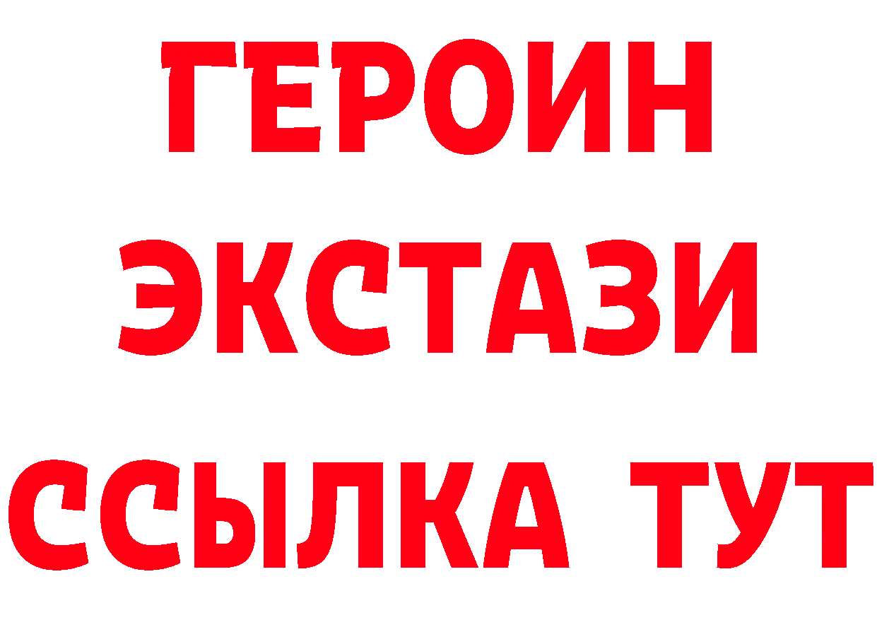 ГЕРОИН VHQ ссылка сайты даркнета hydra Бодайбо